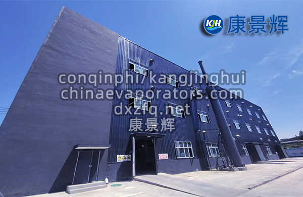 多效結晶蒸發器