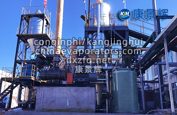 MVR蒸發濃縮結晶系統