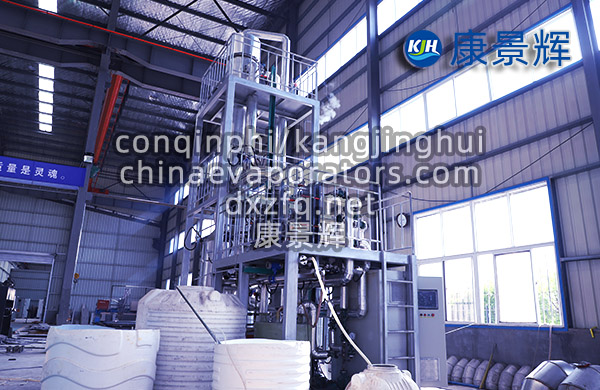 氯化鈉蒸發(fā)結(jié)晶設(shè)備