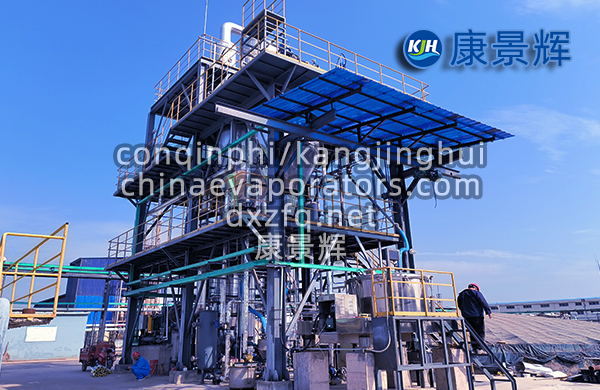 超低溫蒸發(fā)濃縮器