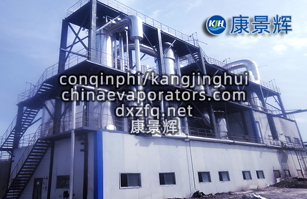 高鹽廢水三效蒸發(fā)器廠家哪家好