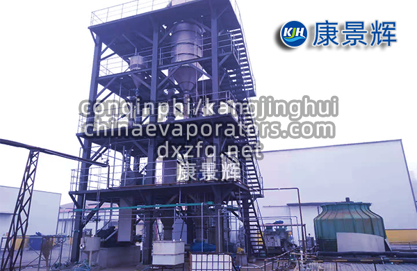 10%氫氧化鈉廢液濃縮至30%MVR系統